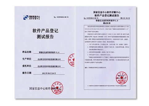 歸檔冷數(shù)據(jù)管理，災(zāi)備冷數(shù)據(jù)管理，智能光盤柜的發(fā)明單位，專利光盤指紋識別技術(shù)，零耗材光盤管理柜，
  智能光盤柜，智能化光盤管理柜，智能光盤管理柜,智能光盤柜,光盤管理一體機 ,歸檔光盤柜，冷數(shù)據(jù)光盤管理 
  -北京陽光同步科技發(fā)展有限公司