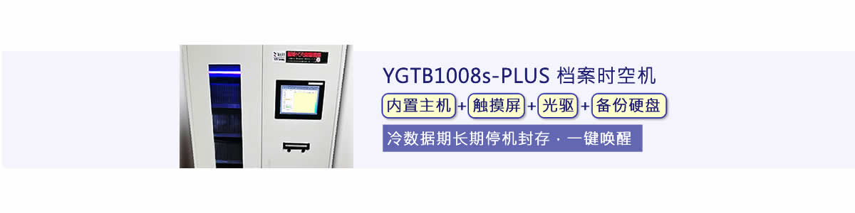 AI智能光盤(pán)管理系統(tǒng)，AI智慧光盤(pán)管理系統(tǒng)，公共資源交易中心,智能光盤(pán)管理柜, 智能光盤(pán)柜, 光盤(pán)柜, 光盤(pán)管理,陽(yáng)光同步